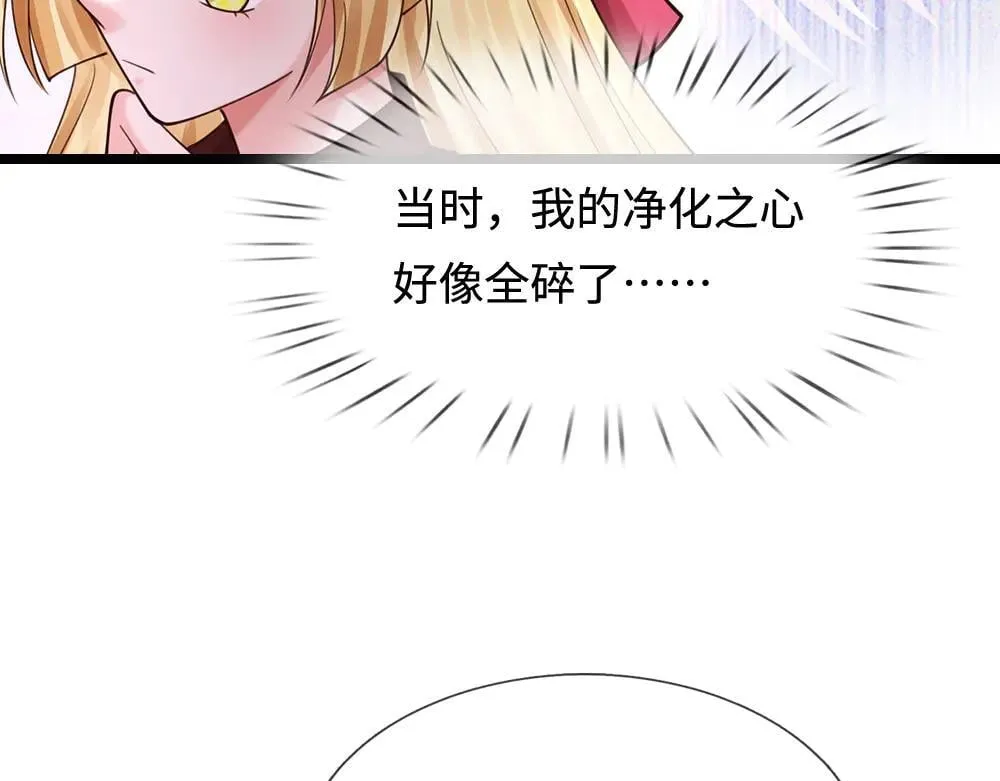 第400话 净化之心，破碎19