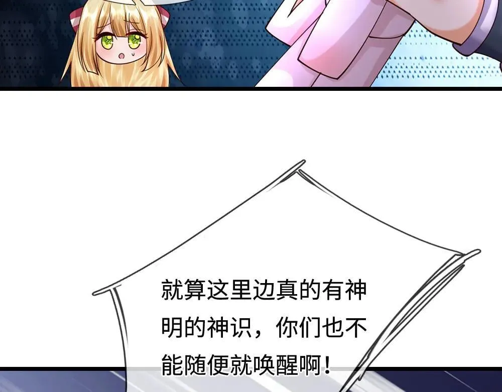 第400话 净化之心，破碎49