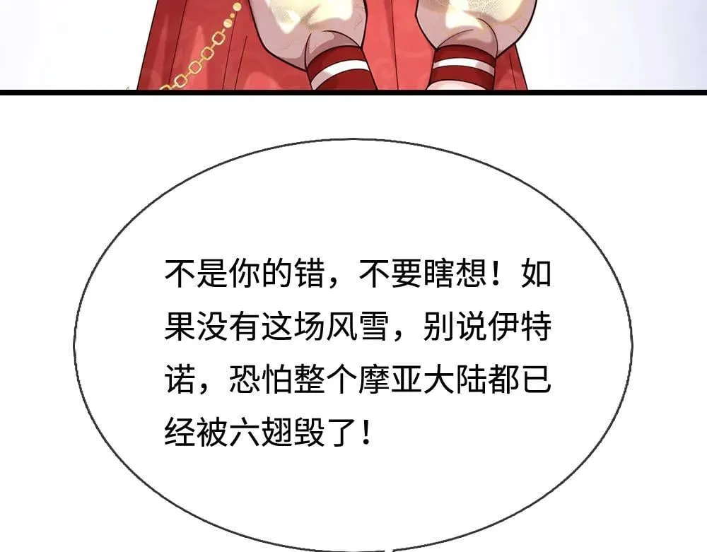 第401话 不是你的错7