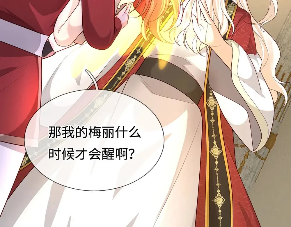 第391话 恋爱，果然让人降智61
