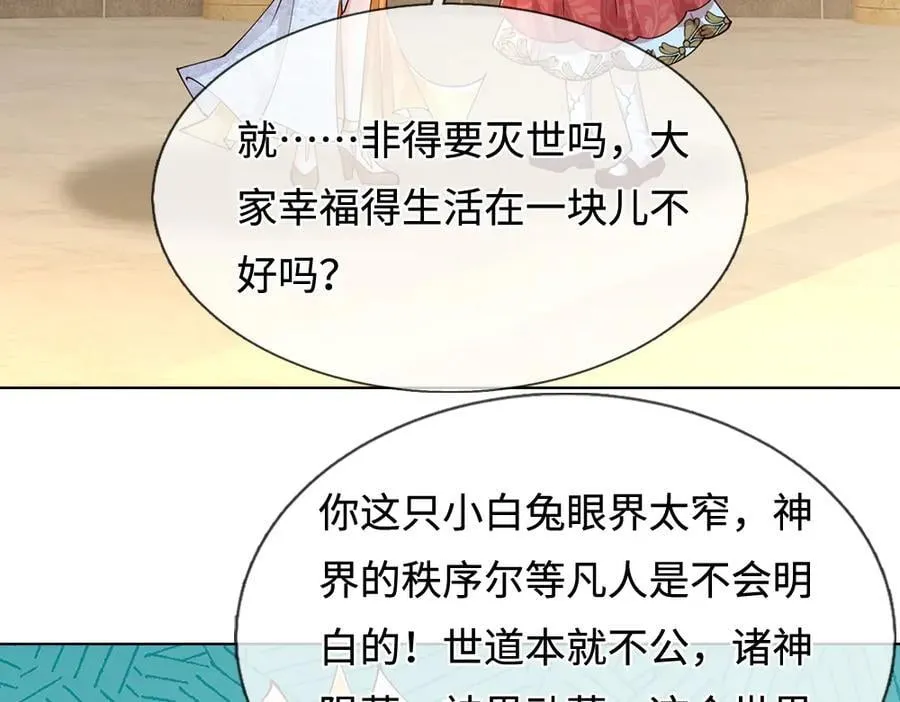 第394话 覆灭与新生26