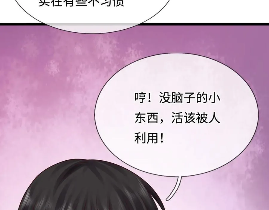 第399话 你到底是谁61