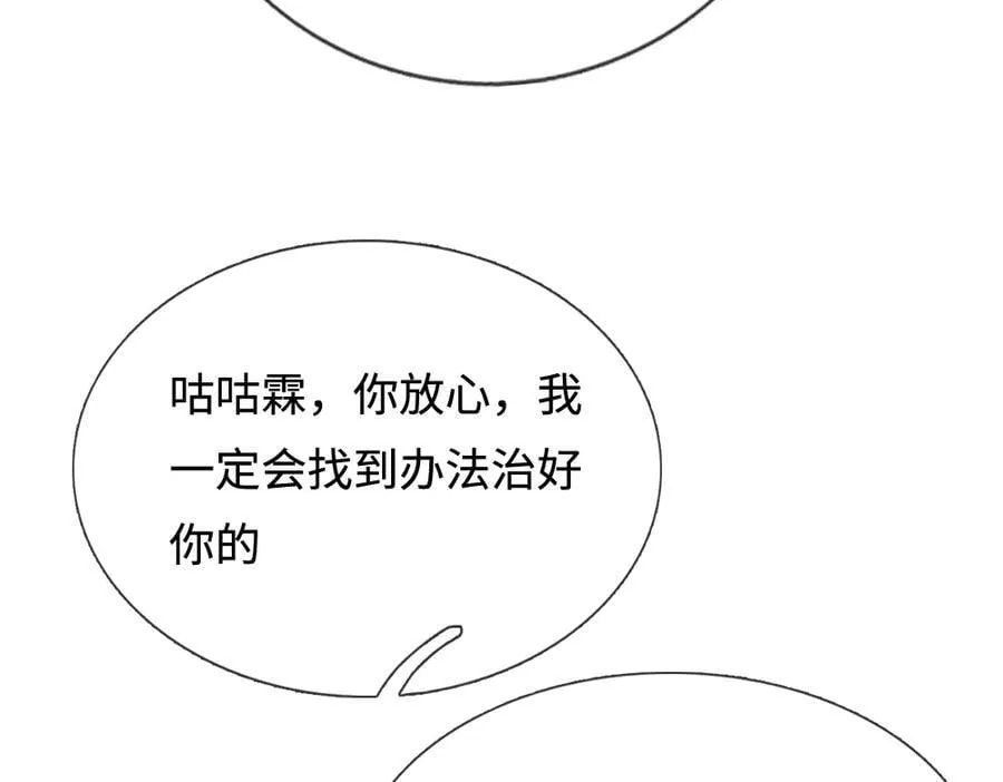 第399话 你到底是谁82