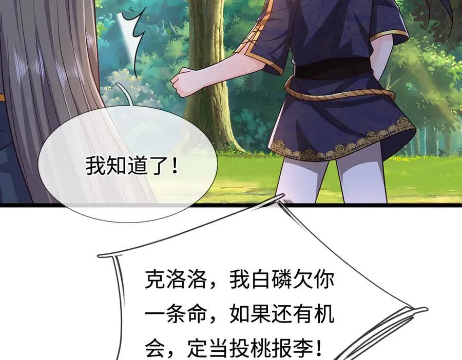 第398话 不好意思，我反悔了！44