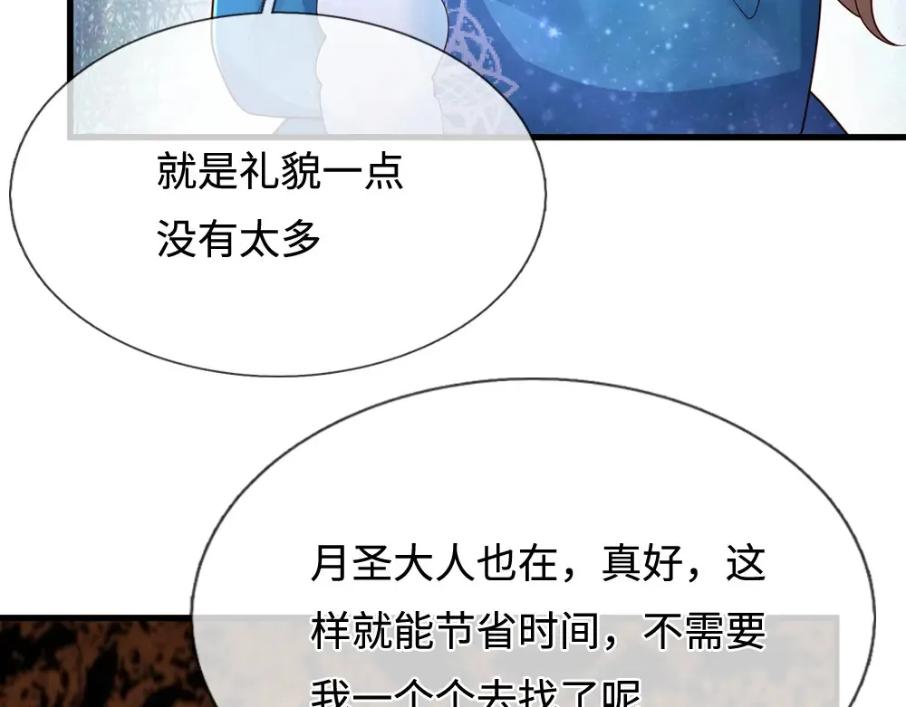 第390话 她，真的是坏人吗？85