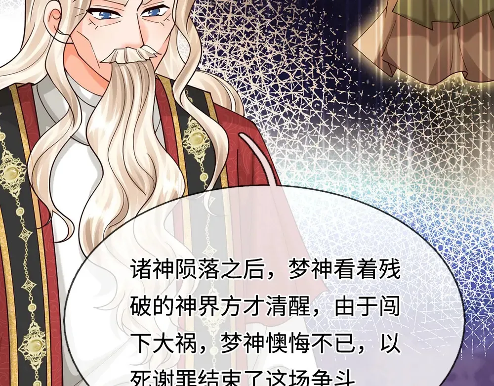 第391话 恋爱，果然让人降智35