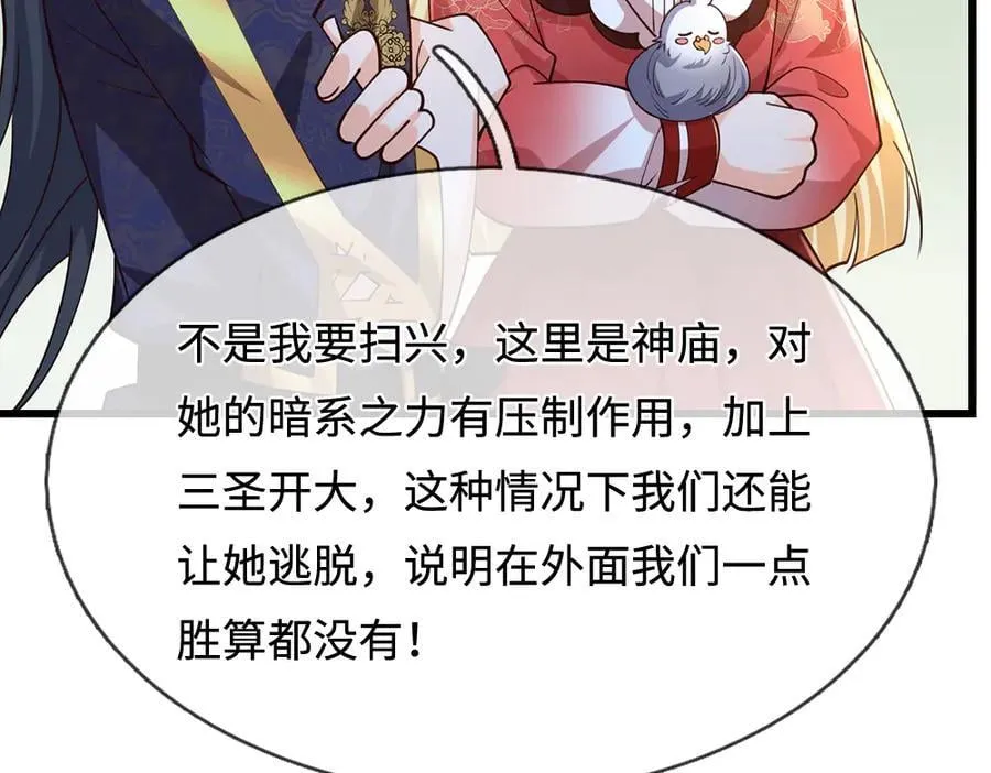 第396话 热心汁汁，使命必达22