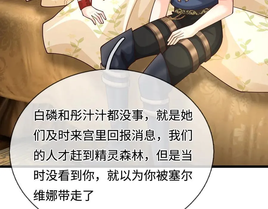 第399话 你到底是谁47