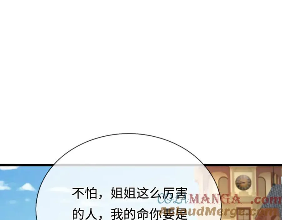 第392话 神明难测，人类好找12