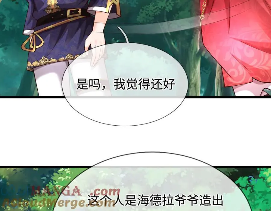 第397话 永别了！日曜大人28