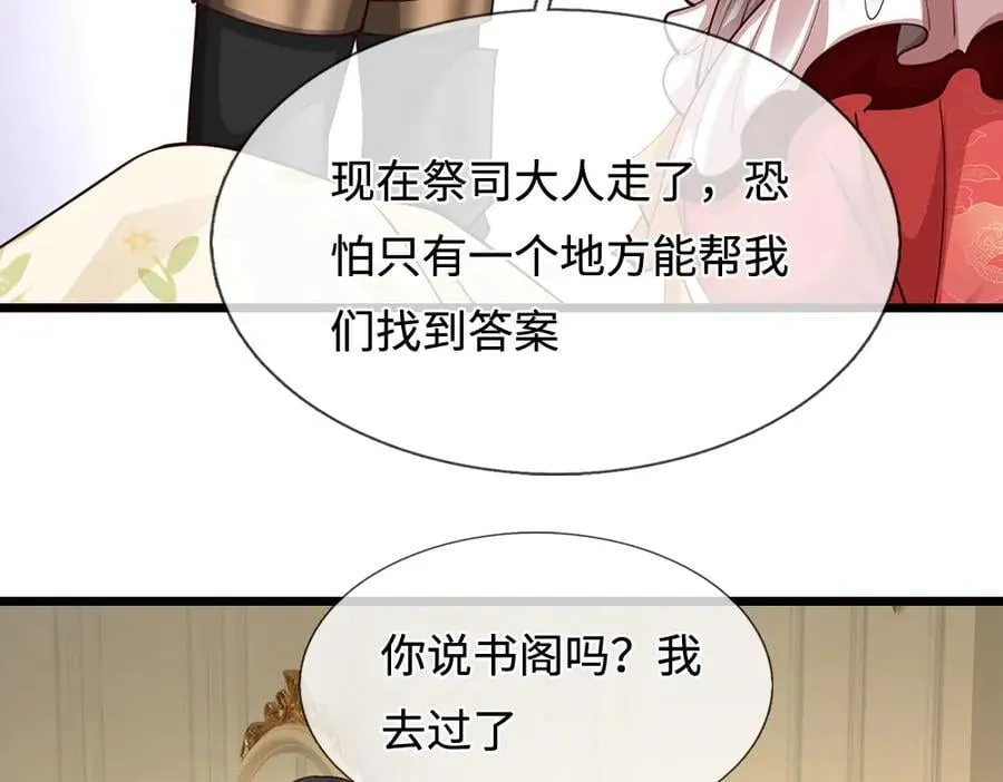 第399话 你到底是谁52