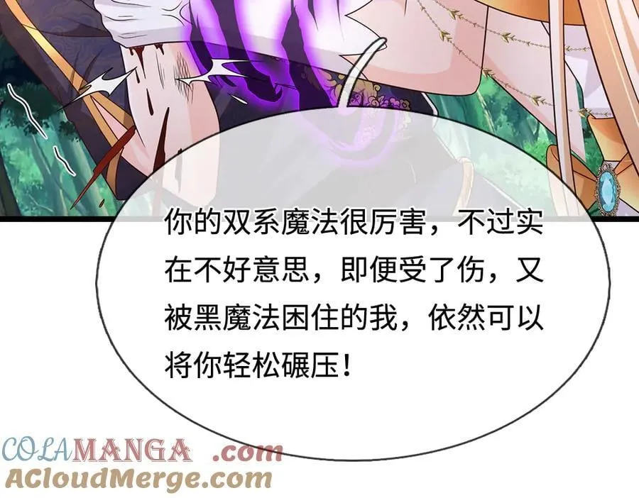 第398话 不好意思，我反悔了！51
