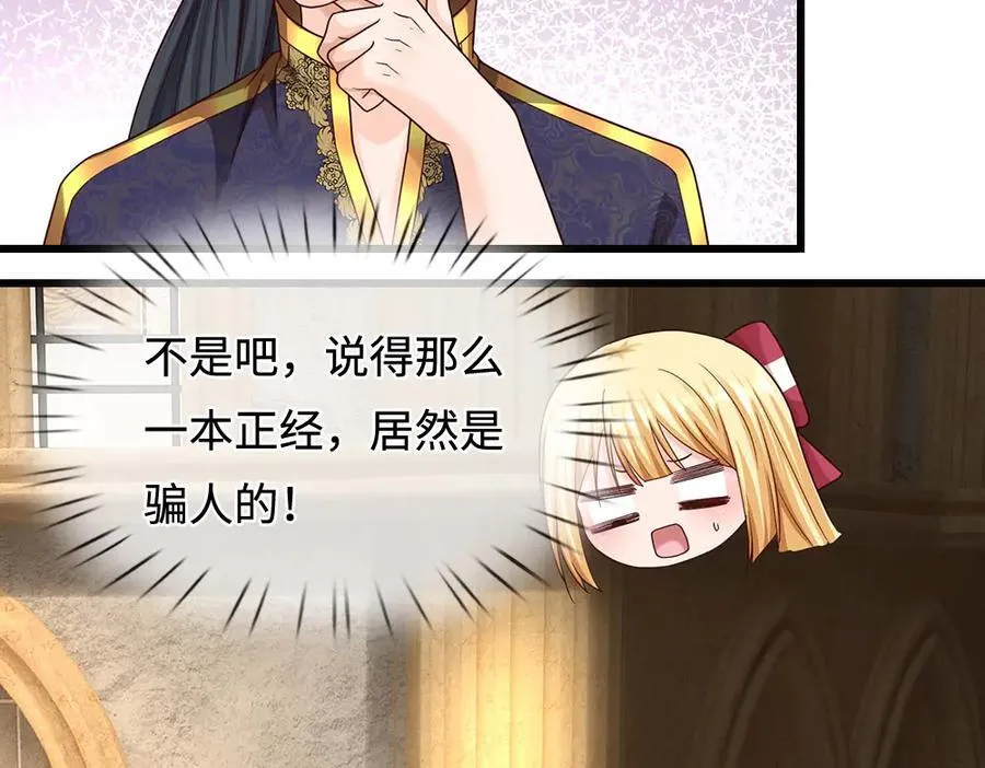 第396话 热心汁汁，使命必达38