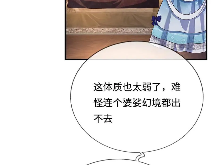 第393话 我们永远都不会是朋友58