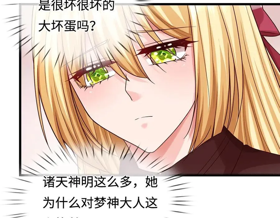 第396话 热心汁汁，使命必达34