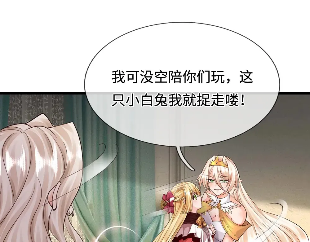 第391话 恋爱，果然让人降智26
