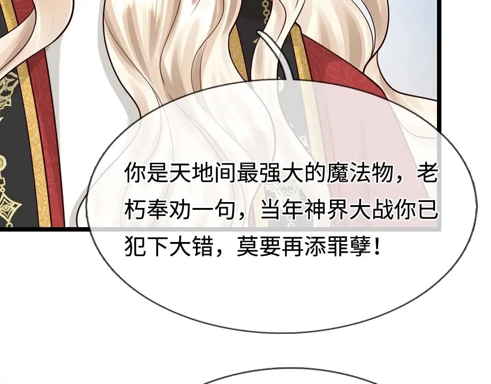 第390话 她，真的是坏人吗？94