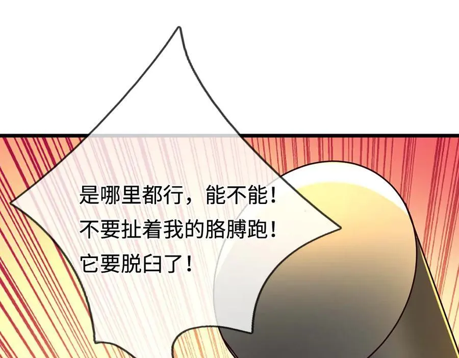 第397话 永别了！日曜大人41