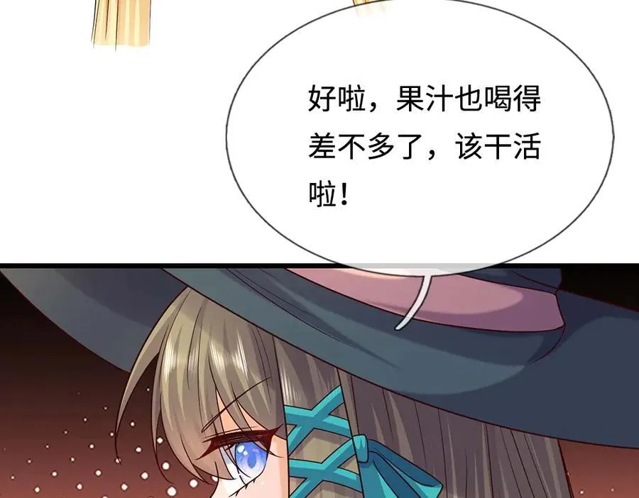 第396话 热心汁汁，使命必达71