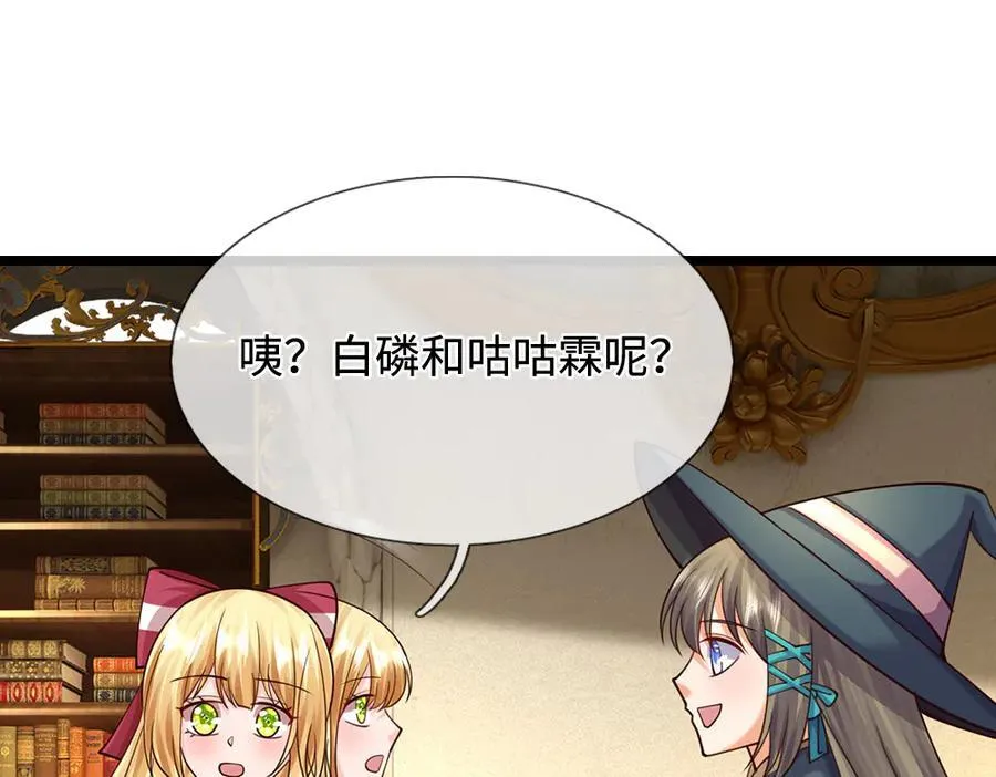 第399话 你到底是谁73