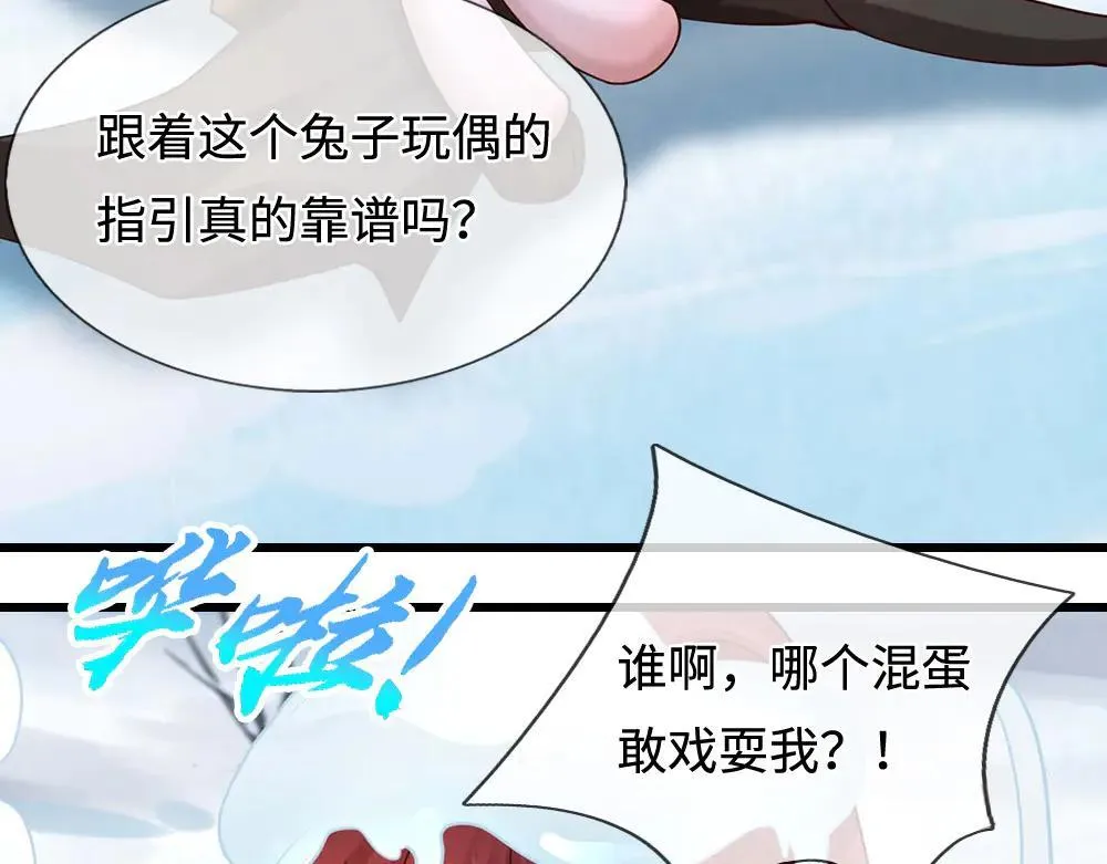 第401话 不是你的错65
