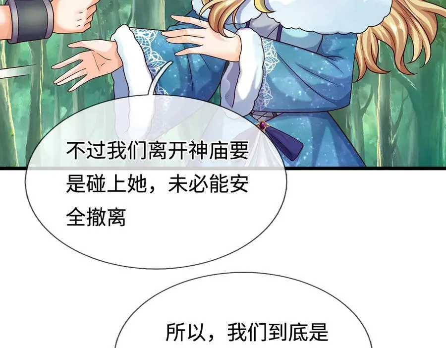 第396话 热心汁汁，使命必达64