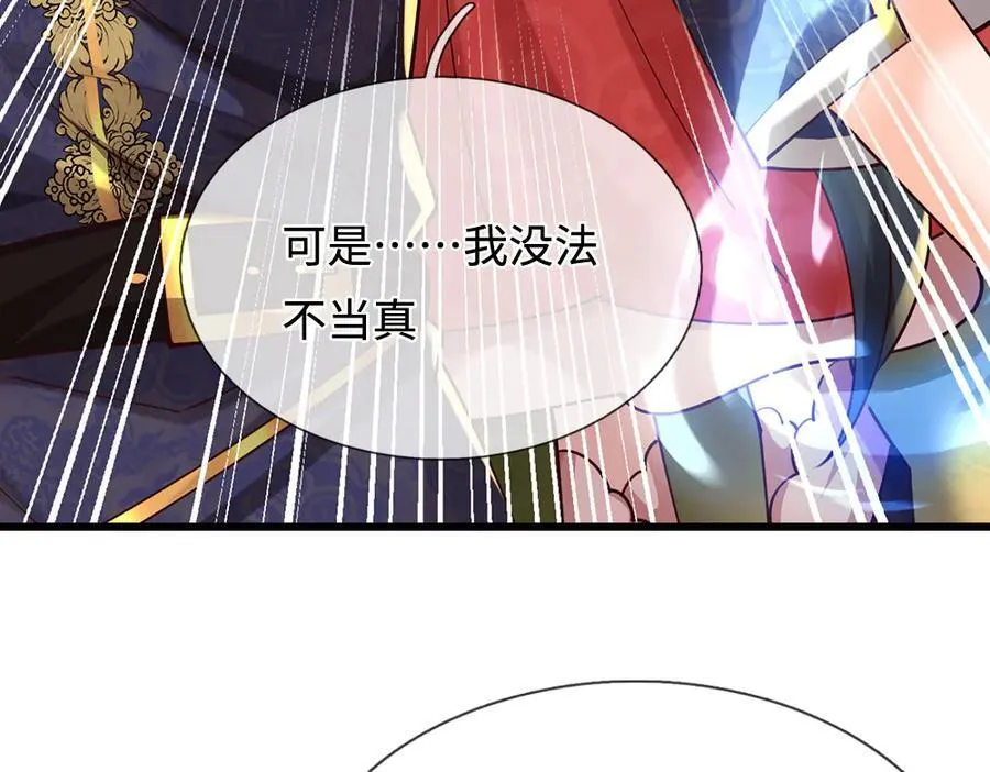 第397话 永别了！日曜大人94