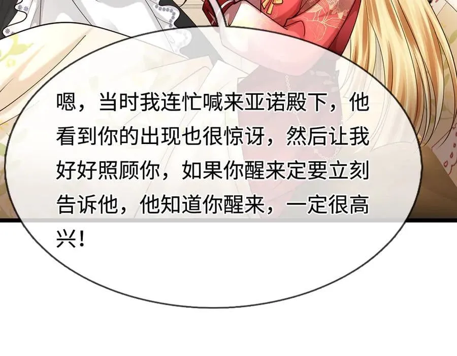 第399话 你到底是谁25