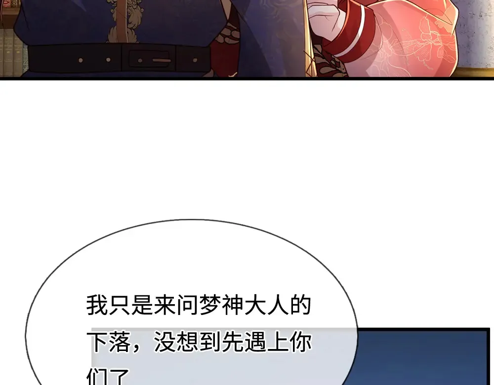 第390话 她，真的是坏人吗？13