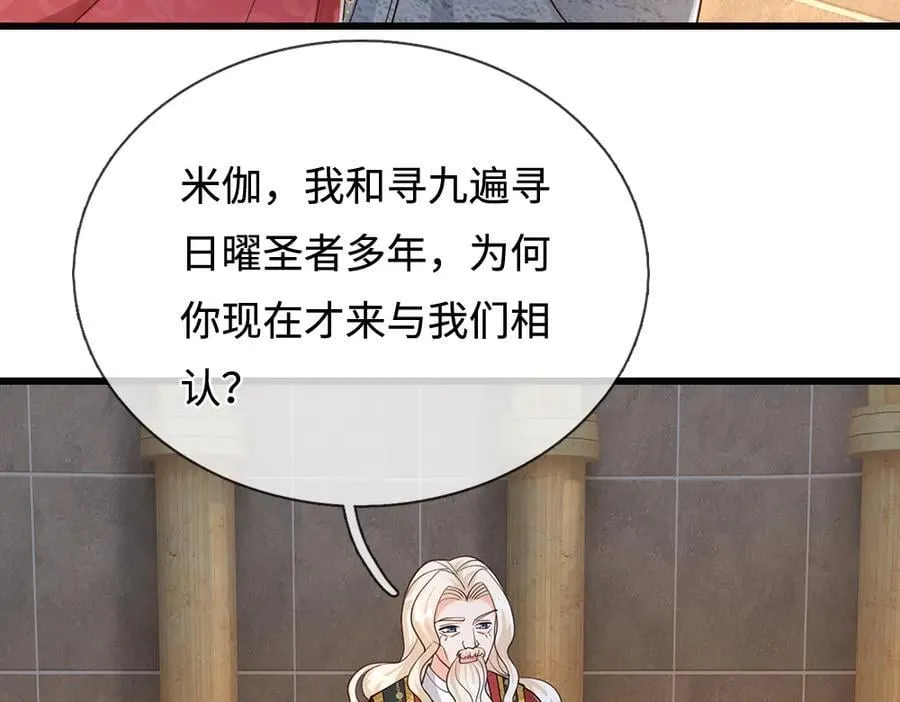第396话 热心汁汁，使命必达14