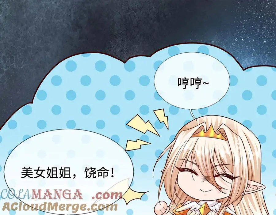 第396话 热心汁汁，使命必达42