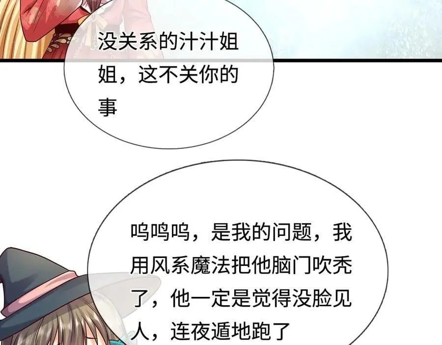 第396话 热心汁汁，使命必达44