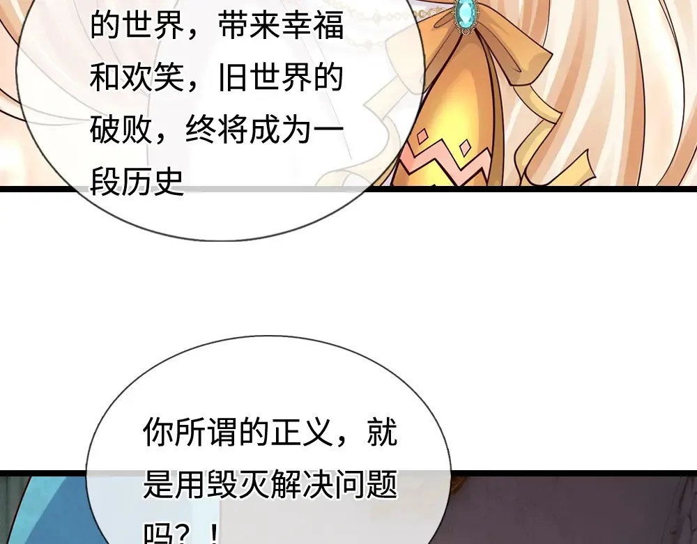 第390话 她，真的是坏人吗？97