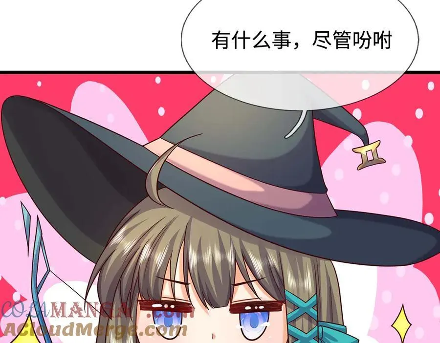 第396话 热心汁汁，使命必达54