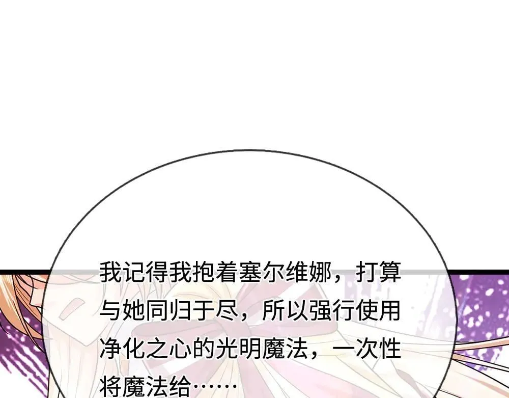 第400话 净化之心，破碎17
