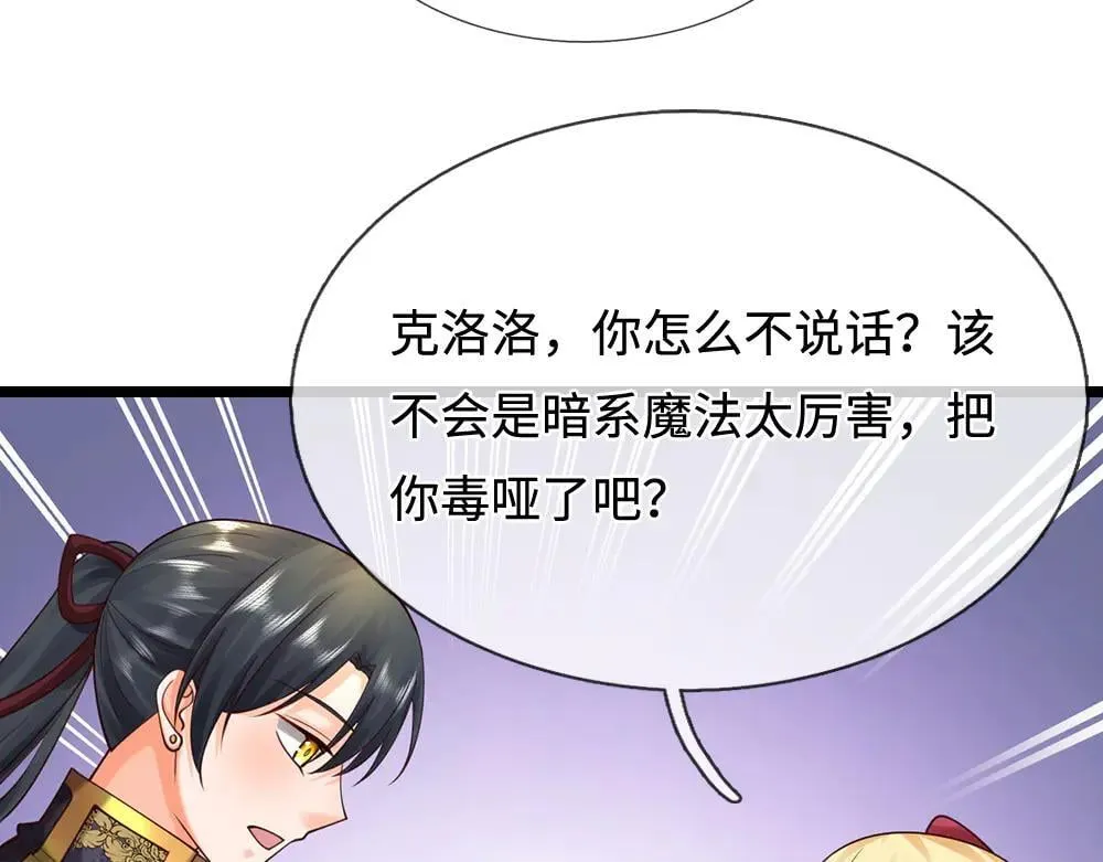 第400话 净化之心，破碎10