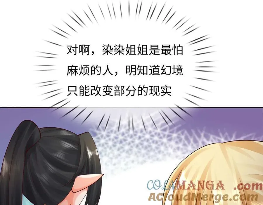 第394话 覆灭与新生75