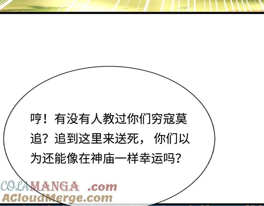第397话 永别了！日曜大人56