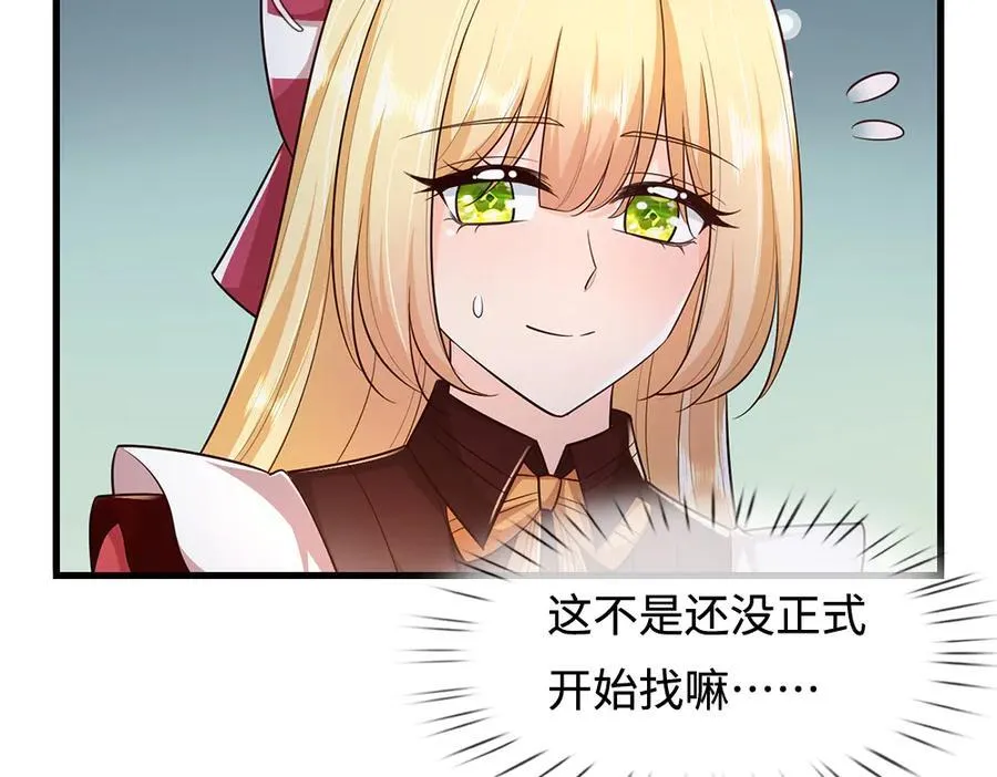 第392话 神明难测，人类好找55