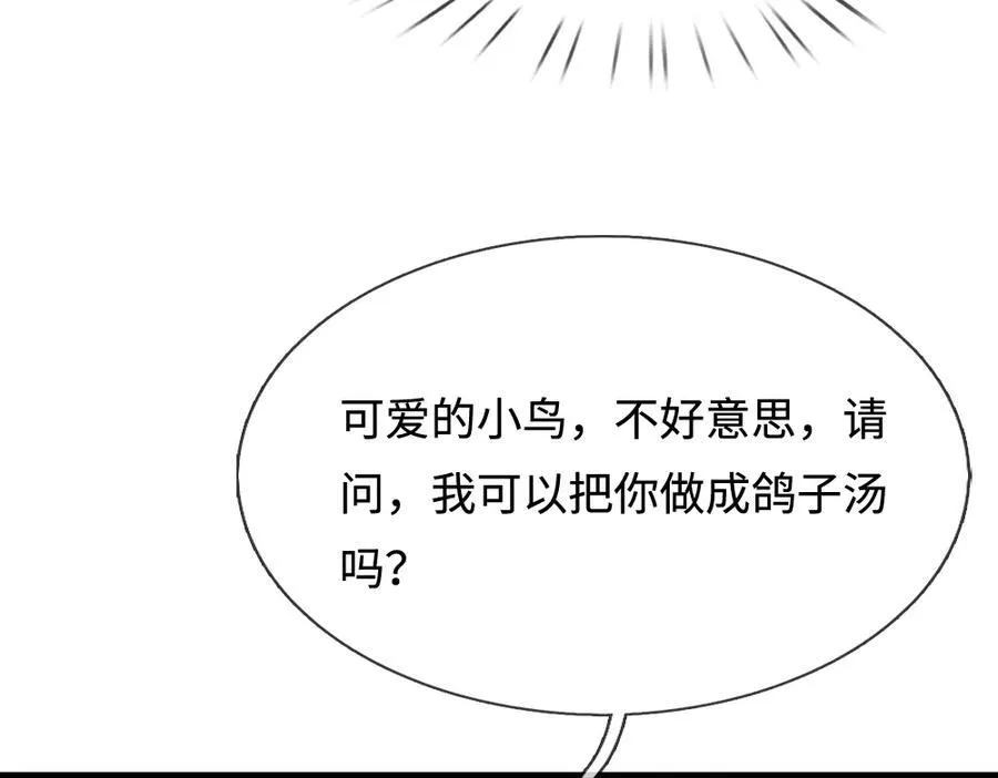 第393话 我们永远都不会是朋友37