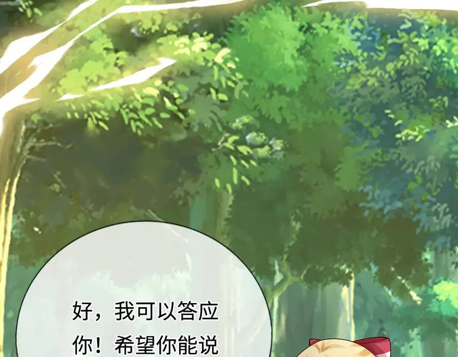 第398话 不好意思，我反悔了！22