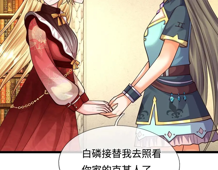 第399话 你到底是谁74