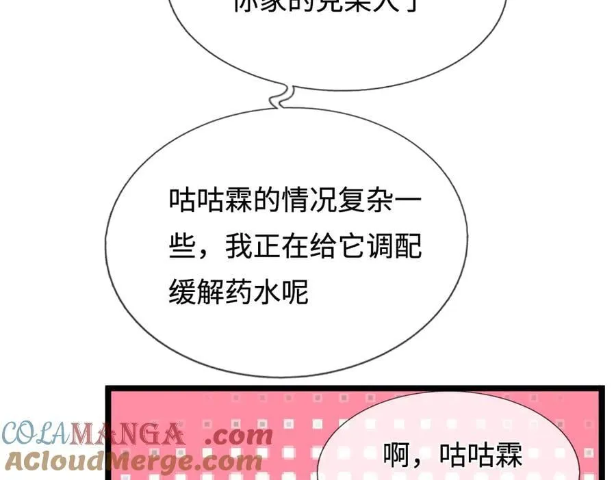 第399话 你到底是谁75