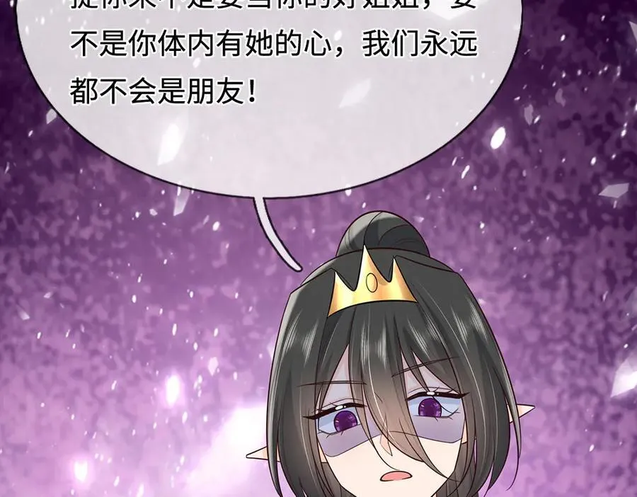 第393话 我们永远都不会是朋友46