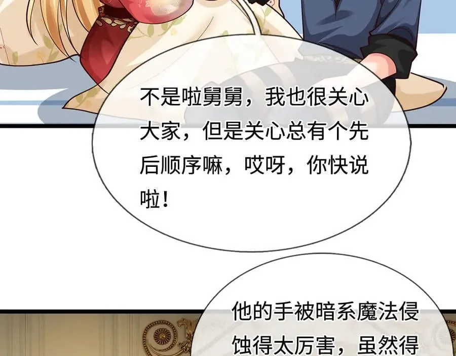 第399话 你到底是谁43