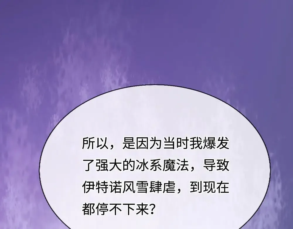 第401话 不是你的错4