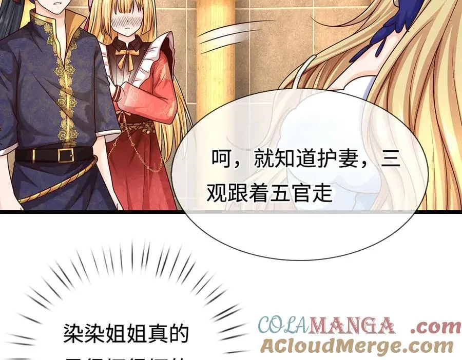 第396话 热心汁汁，使命必达33