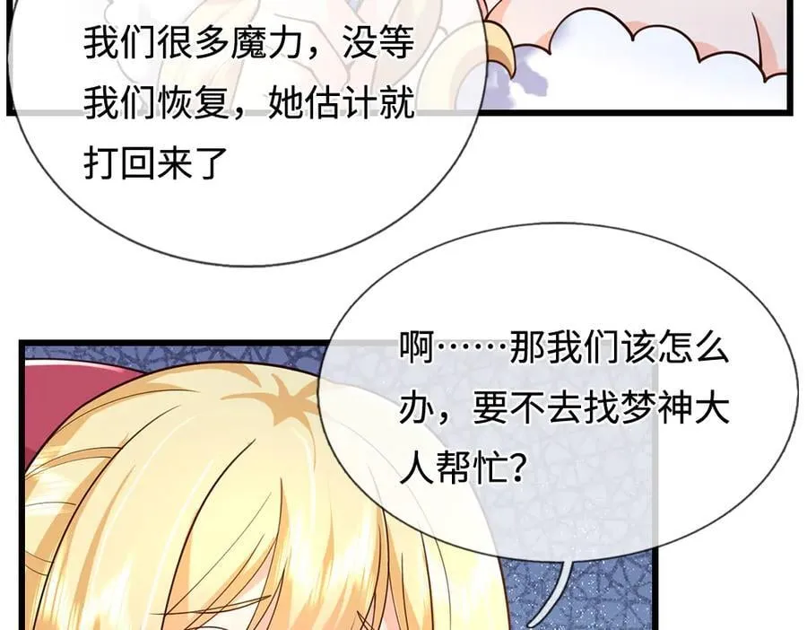 第396话 热心汁汁，使命必达25