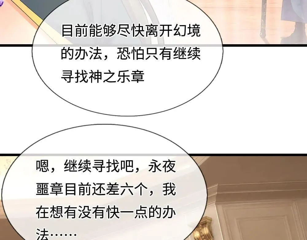 第400话 净化之心，破碎59