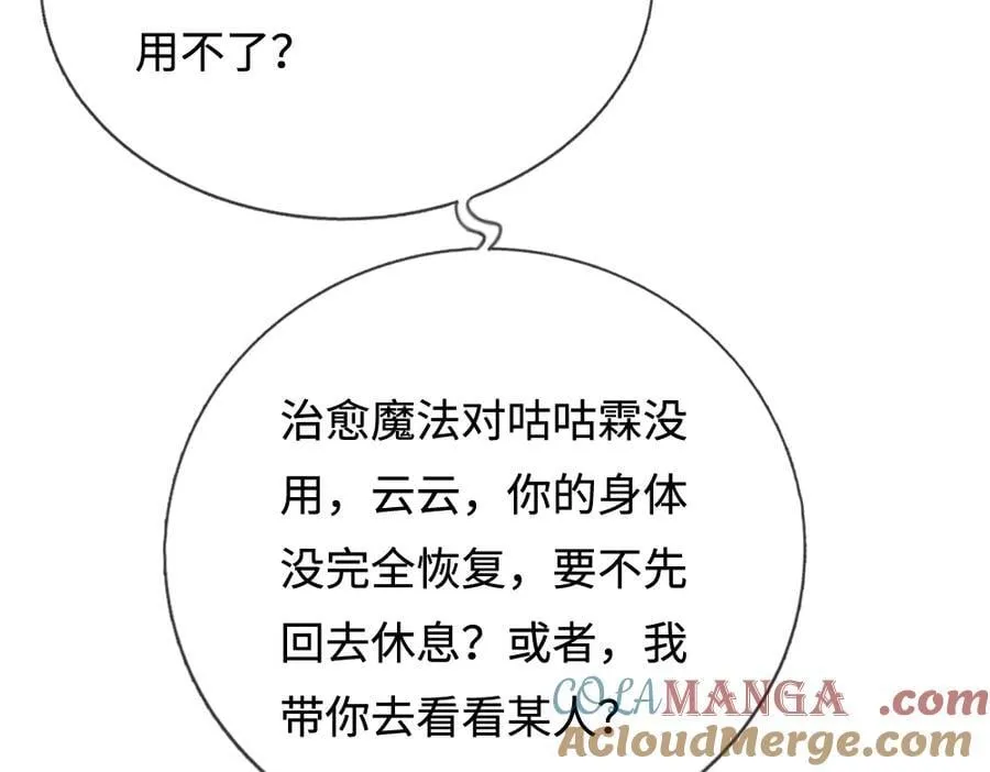 第399话 你到底是谁81